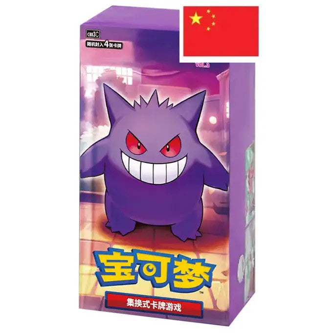 Pokemon Displays Chinesisch