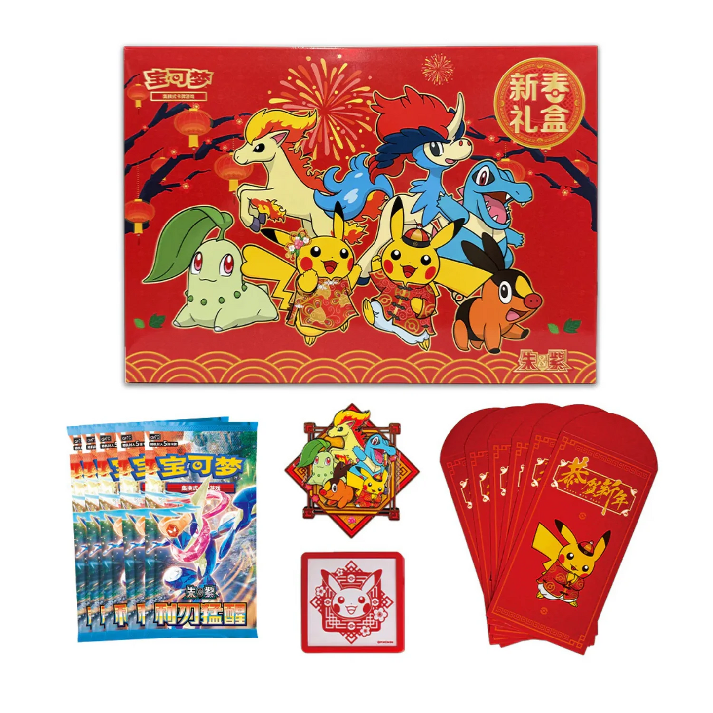 Pokemon 2026 Lunar New Year Gift Box – Limited Edition [Chinesisch] – OVP & Sealed