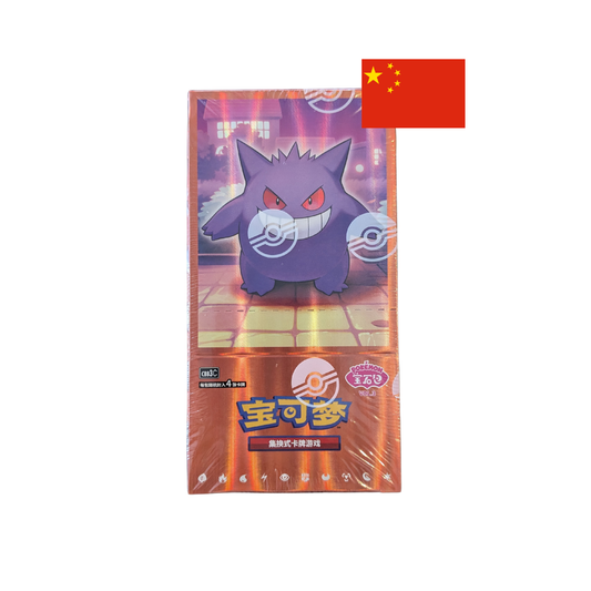 Pokemon Gem Pack Vol. 3 Booster Display (Chinesisch) – 18 Packs – OVP & Original