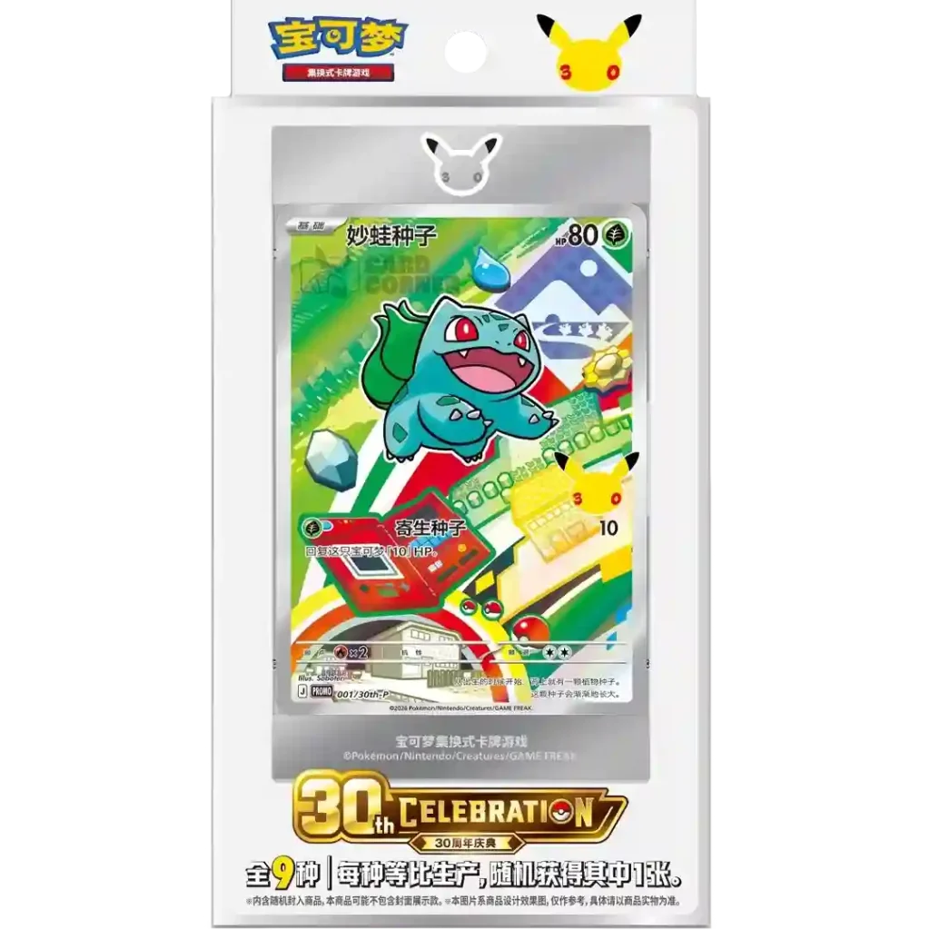Pokemon 30th Anniversary First Partner Card Set (Chinesisch)