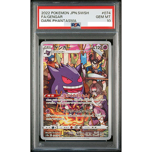 Gengar (AR) 074/172 – VSTAR Universe [S12a] – Japanisch – PSA 10 Gem Mint